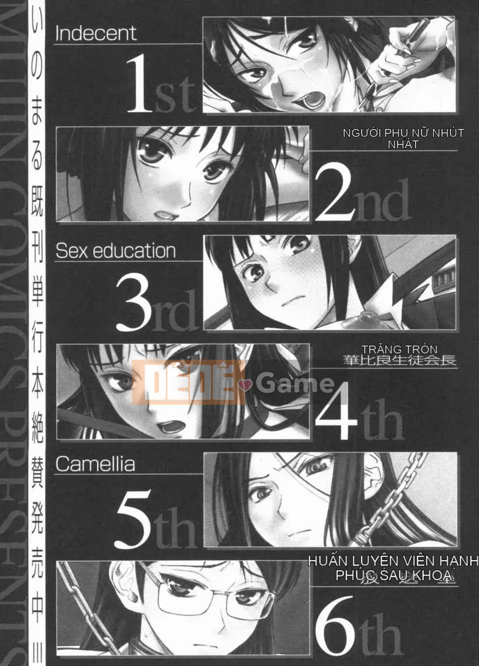 [Inomaru] Midaranasisen [C]