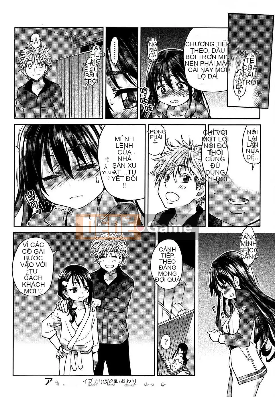 [Shiwasu no Okina] Aibuka!(tạm thời) + tờ rơi 4P, tập sách 28P [Badluck1205#38]