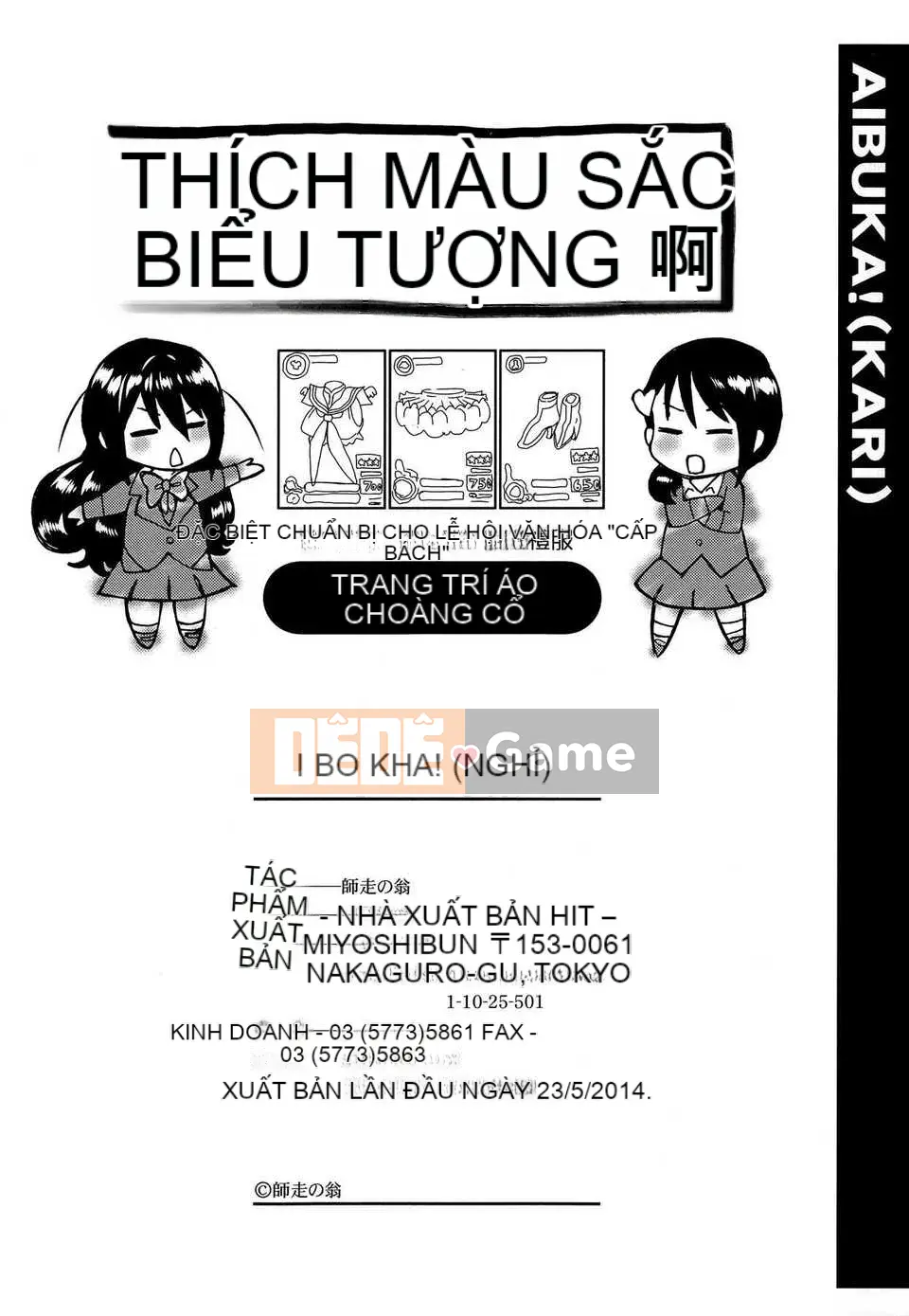 [Shiwasu no Okina] Aibuka!(tạm thời) + tờ rơi 4P, tập sách 28P [Badluck1205#38]