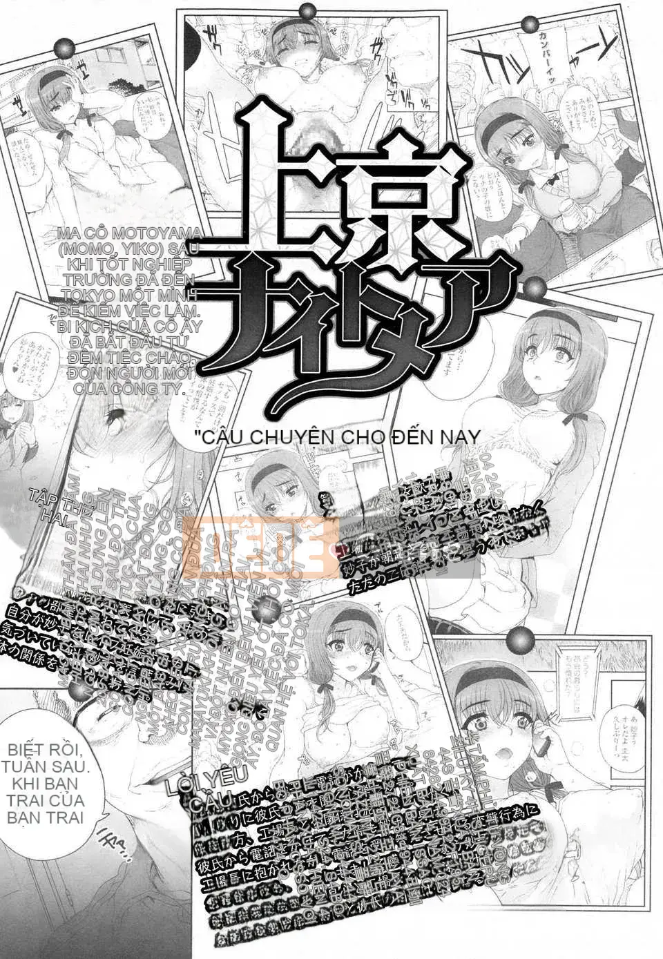 [Siêu ⑨ Tiếng Trung] [Natsuan] Cơn ác mộng Kamigyo Tất cả