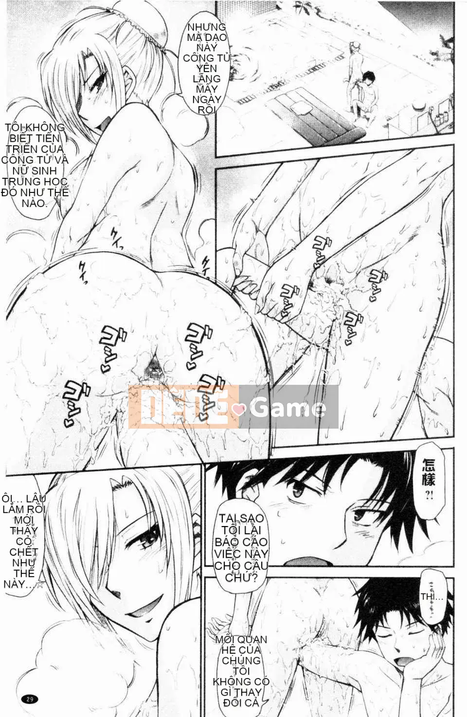 [Tsukino Jougi] Hoàng tử bất hạnh và cô hầu gái cay độc