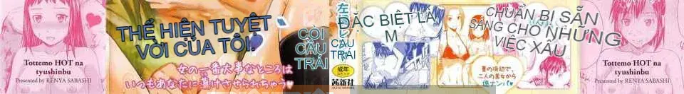 [Cầu trái Renya] Trung tâm rất nóng [ROC_1112 Càn quét cá nhân]
