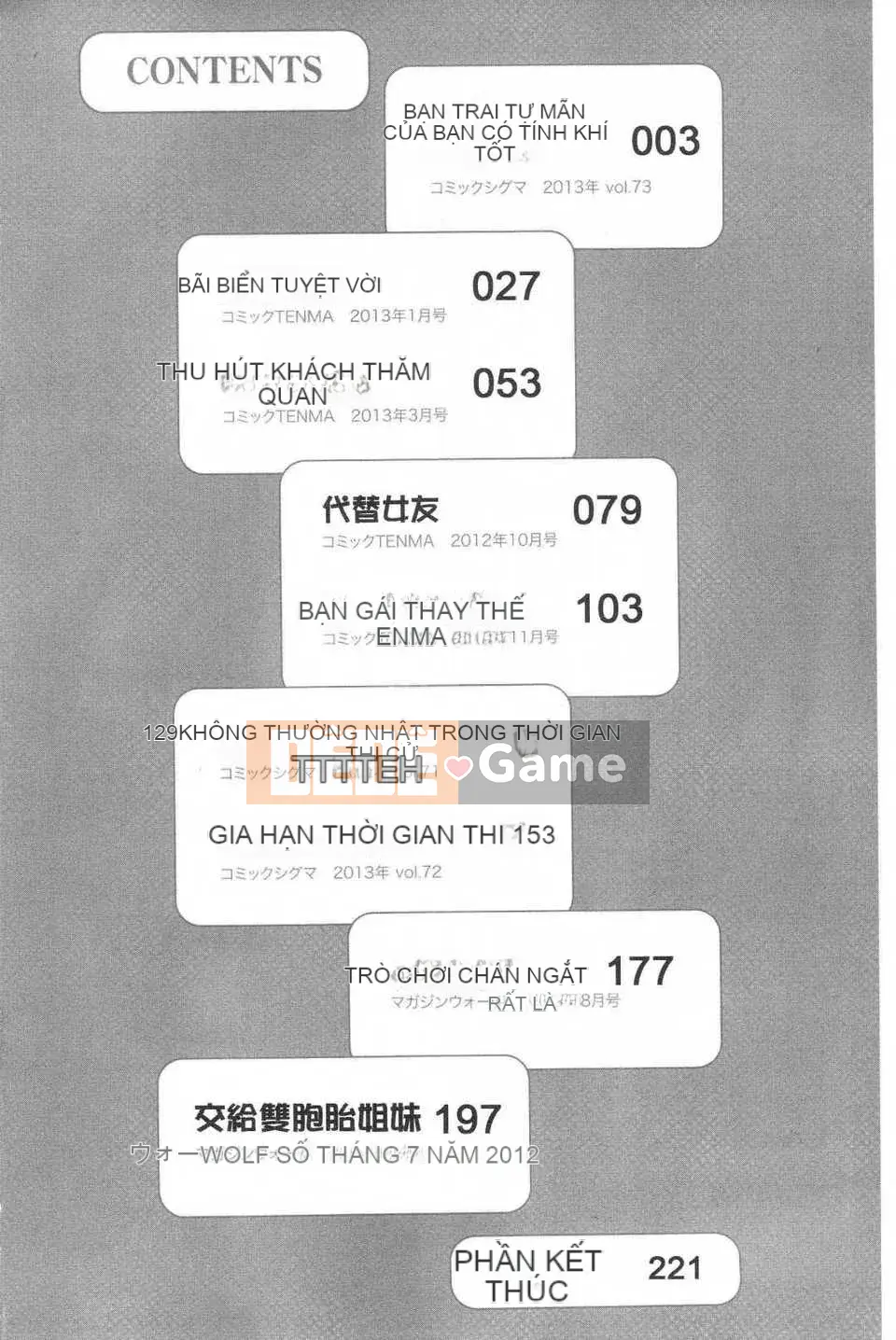 [Cầu trái Renya] Trung tâm rất nóng [ROC_1112 Càn quét cá nhân]