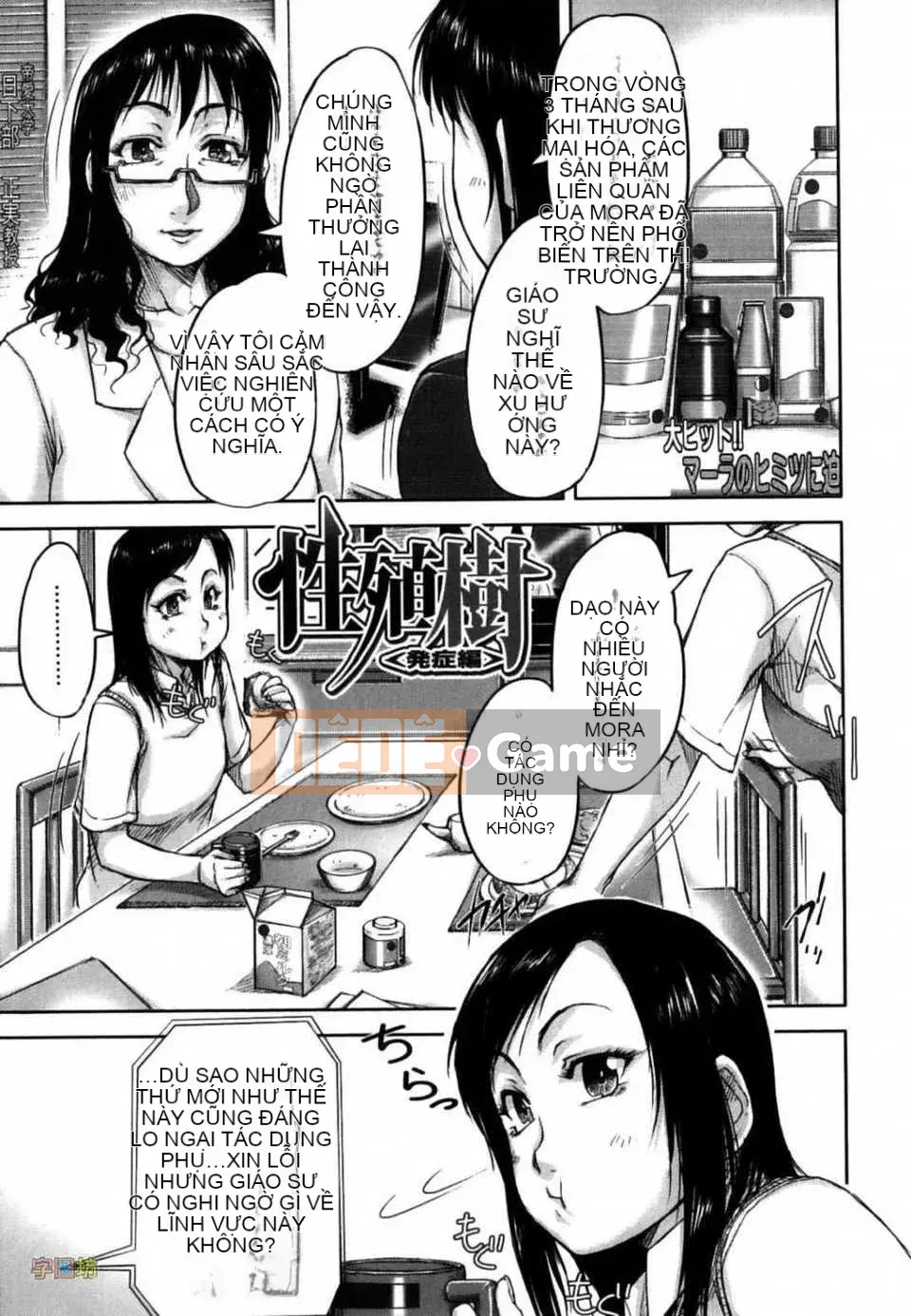 [Sayazumi] Thành phố hoang mang cây kích dục-[Zubo Hanhua]