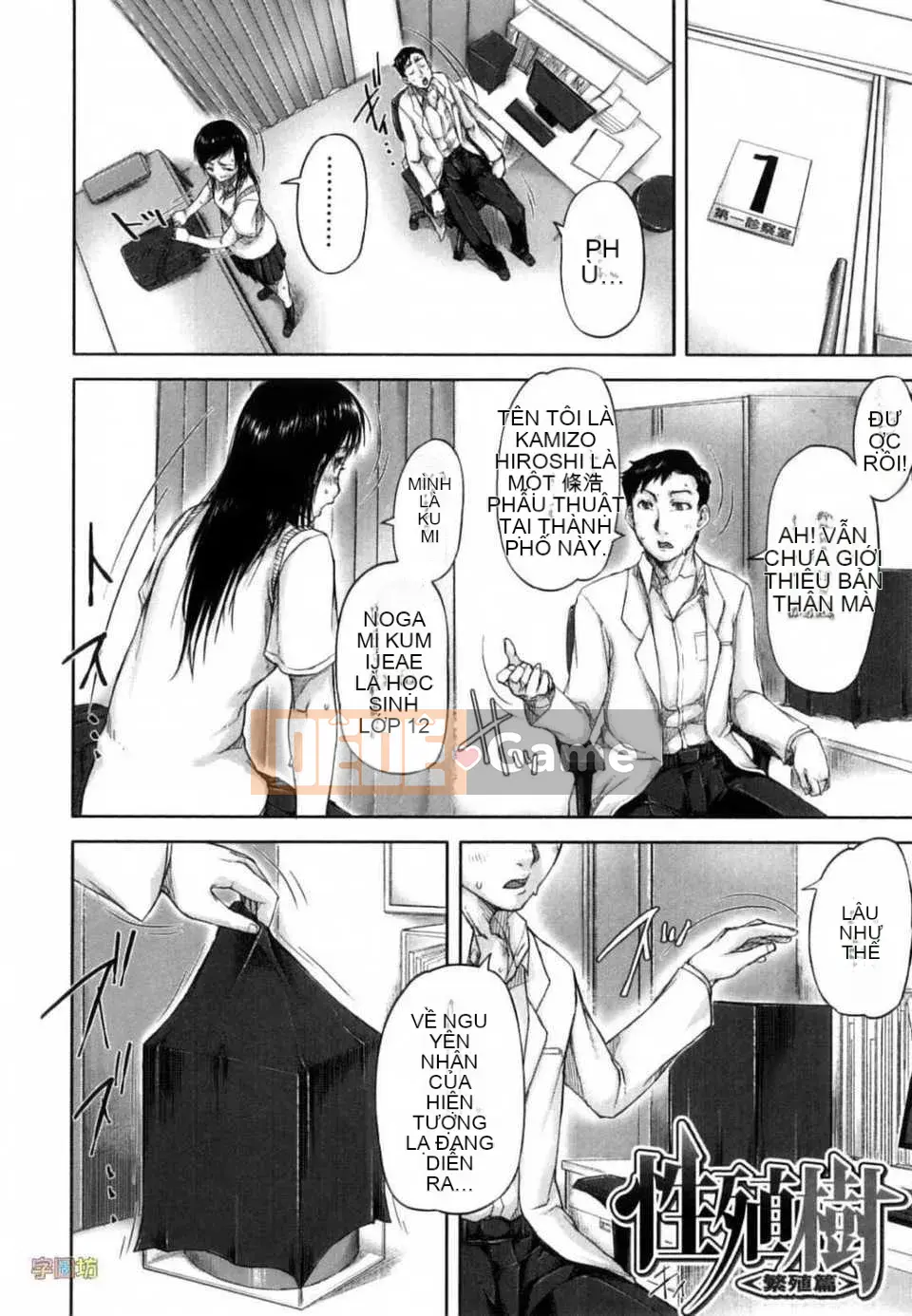 [Sayazumi] Thành phố hoang mang cây kích dục-[Zubo Hanhua]