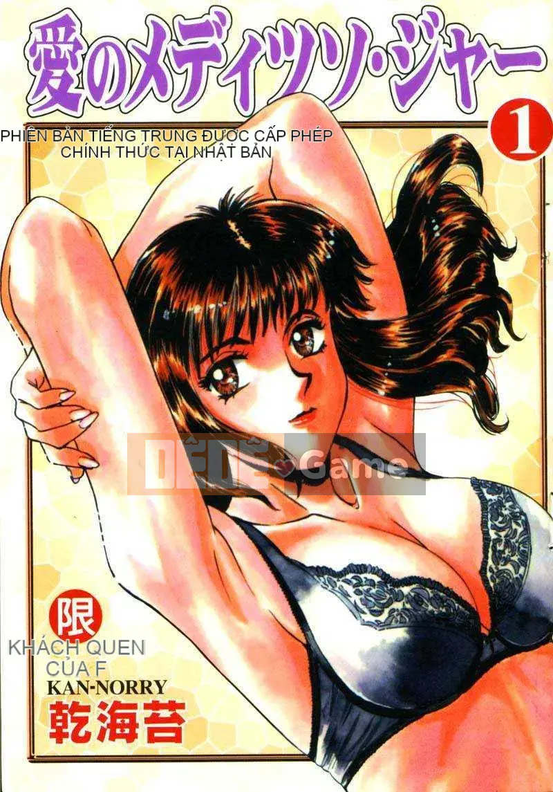 [Rong Biển Khô] Ai no Medicine Hũ 1