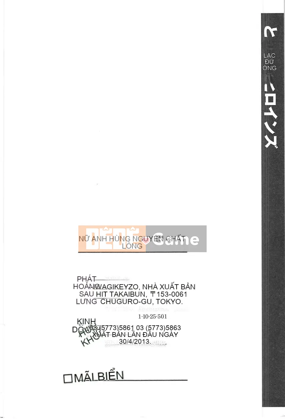 [Narusawa Kei] Nữ anh hùng Toronama [ROC_1112 Cuốn sách quét cá nhân chất lượng cao]