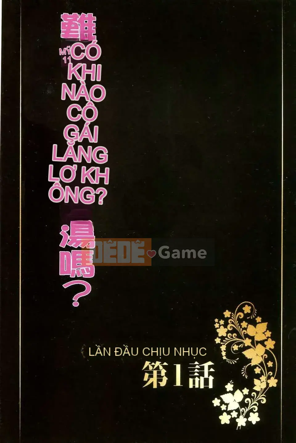 [truyện tranh màu đỏ thẫm (carmine)] Tôi không thể tin rằng mình lại cảm thấy như vậy khi bị cưỡng hiếp.