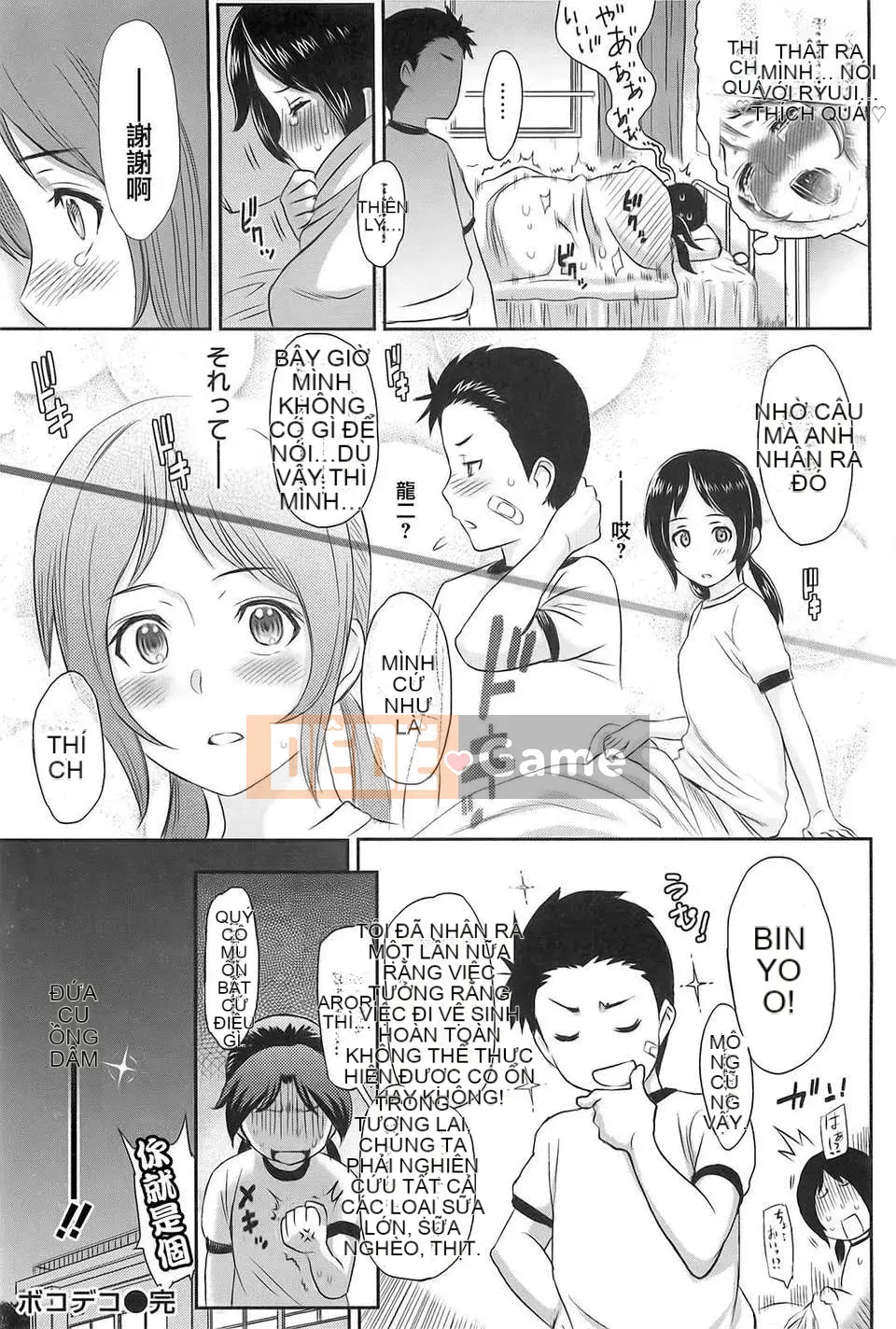 [Kazuya Yuura] Ibitsuna