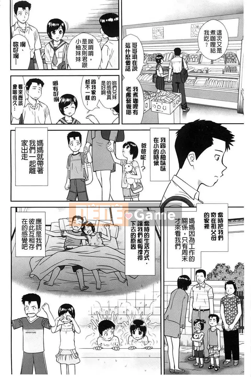 [Takuya Mori] Anh là người anh cả đã làm chuyện này!