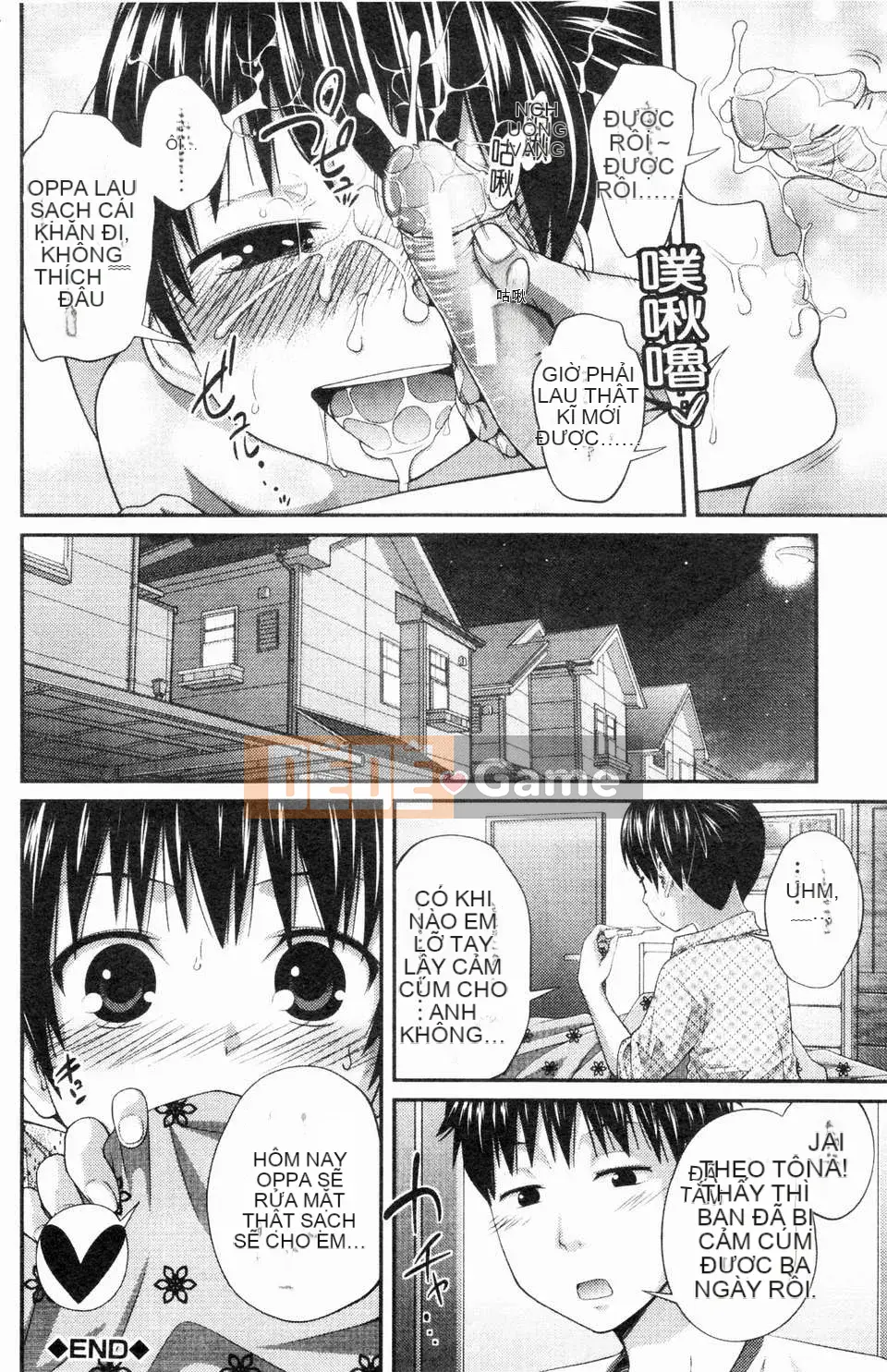 [Tsubaki Jushiro] Bí mật của chị gái tôi [ROC_1112 Cuốn sách quét cá nhân]