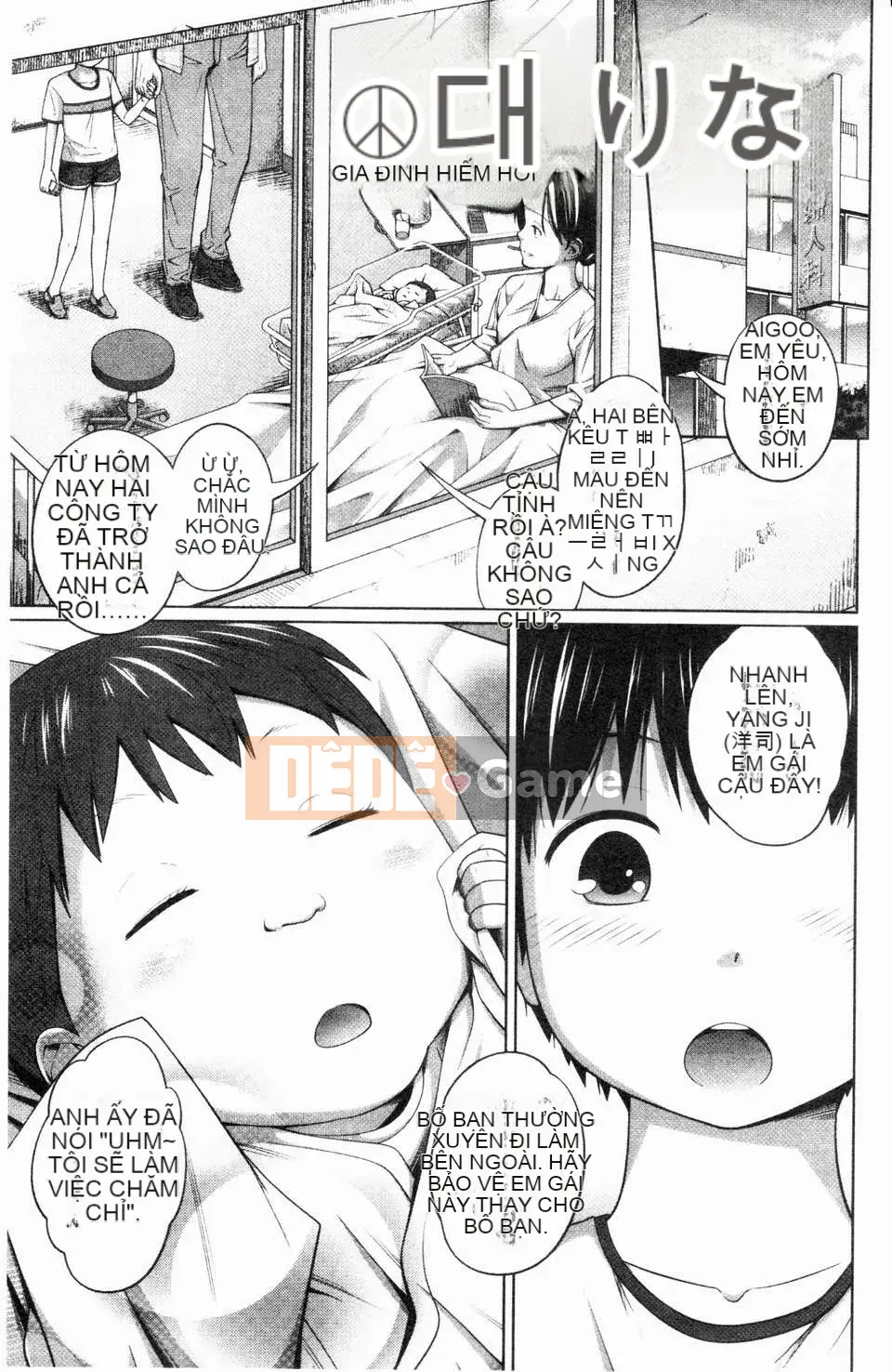 [Tsubaki Jushiro] Bí mật của chị gái tôi [ROC_1112 Cuốn sách quét cá nhân]