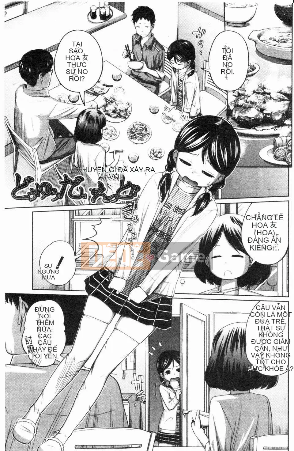 [Tsubaki Jushiro] Bí mật của chị gái tôi [ROC_1112 Cuốn sách quét cá nhân]