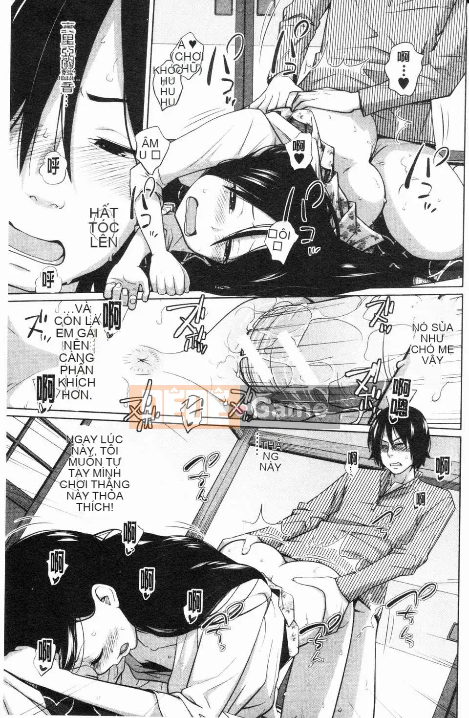 [Tsubaki Jushiro] Bí mật của chị gái tôi [ROC_1112 Cuốn sách quét cá nhân]