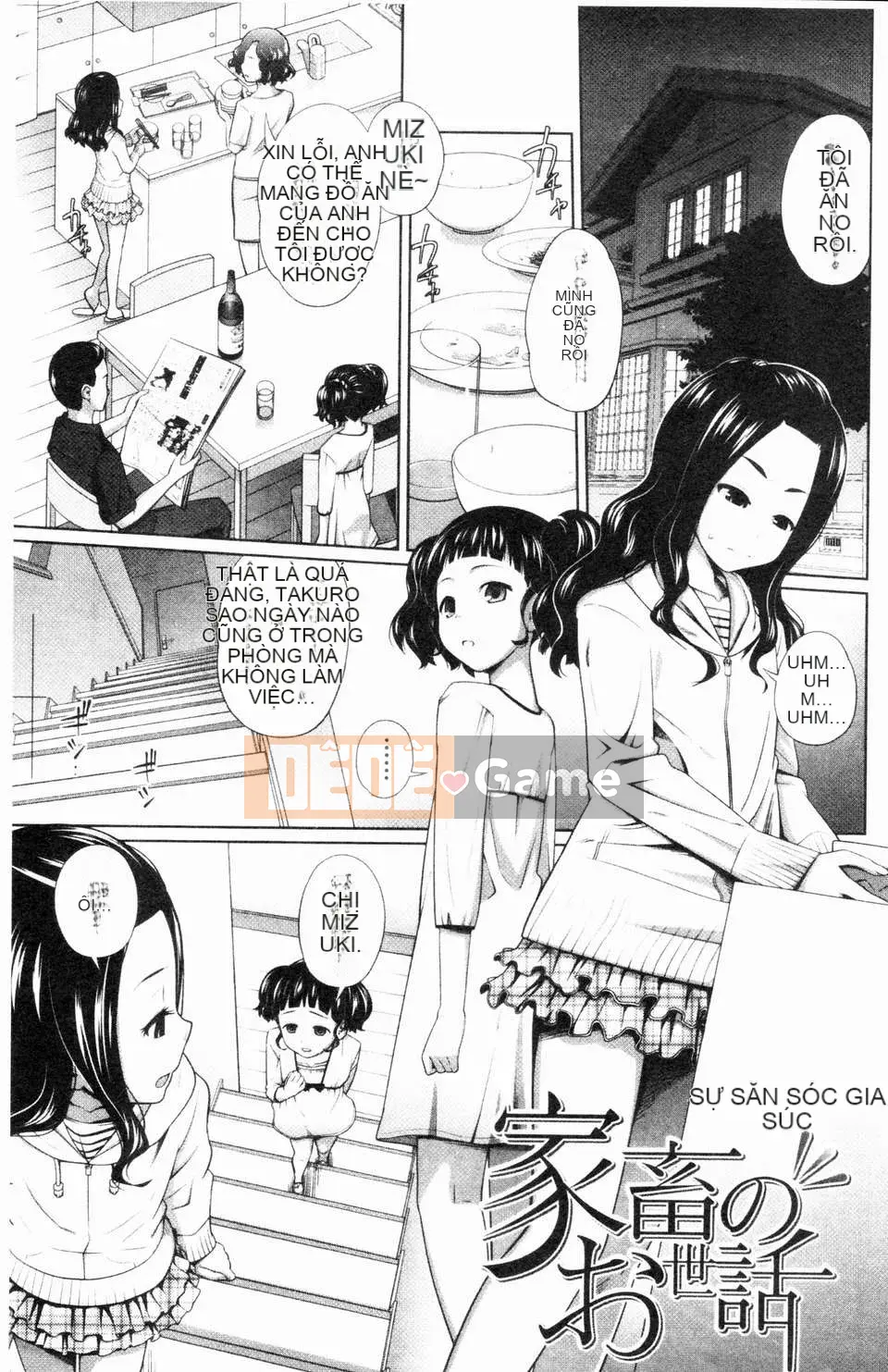 [Tsubaki Jushiro] Bí mật của chị gái tôi [ROC_1112 Cuốn sách quét cá nhân]