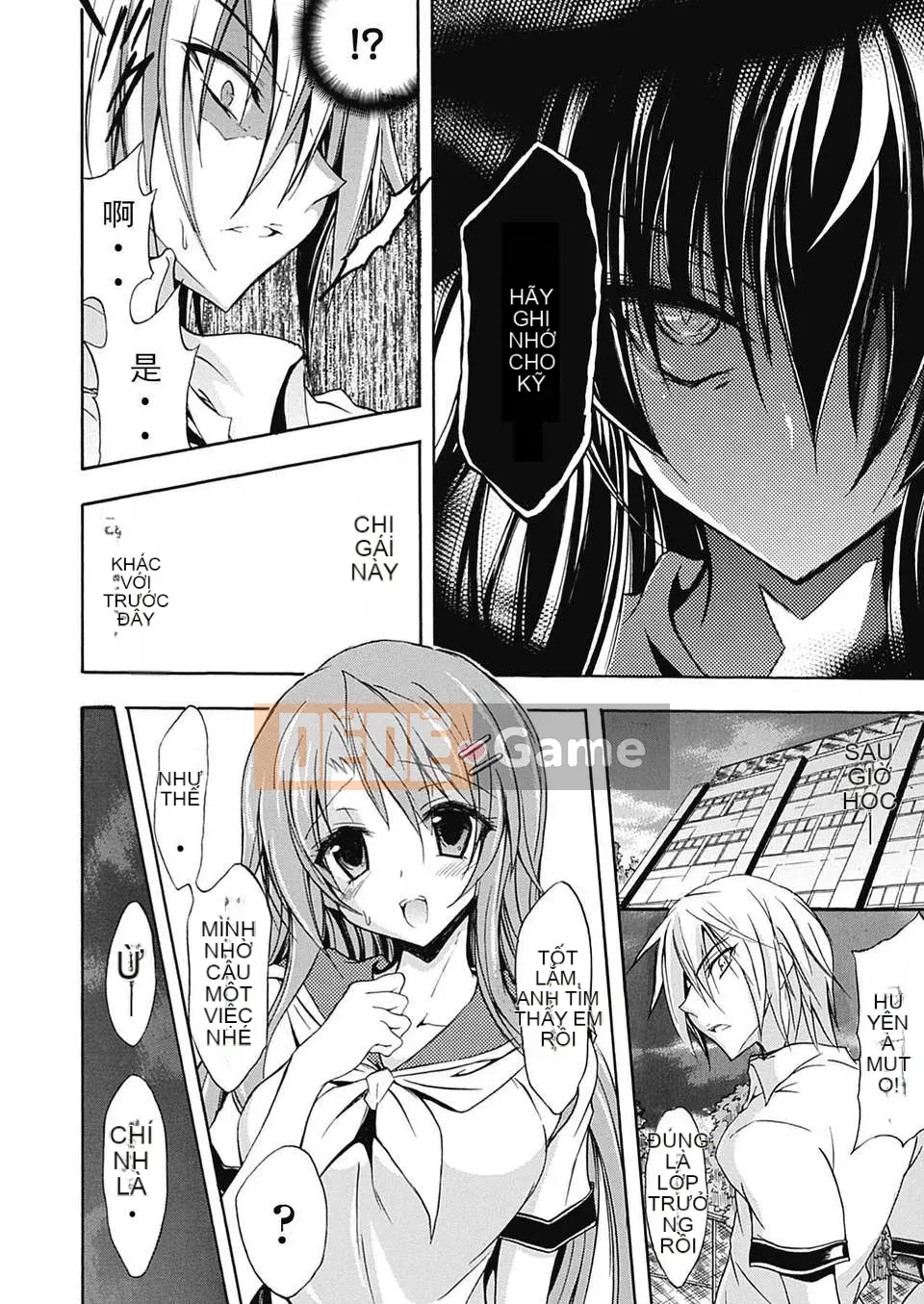 [Tiếng Trung][NO.Gomez] Shino ~Cách rèn luyện một kiếm sĩ quỷ~ Chương 1-6 [Phiên bản DL]