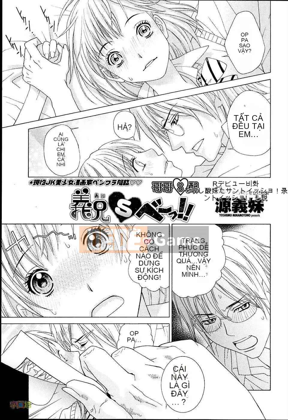 [Shinotake Tanei] Vương quốc đam mê của chị dâu