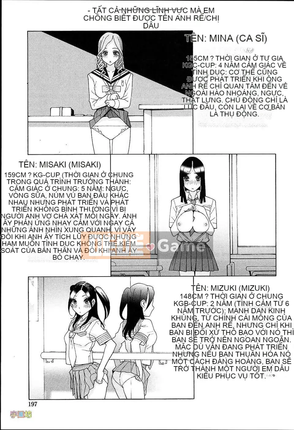 [Shinotake Tanei] Vương quốc đam mê của chị dâu