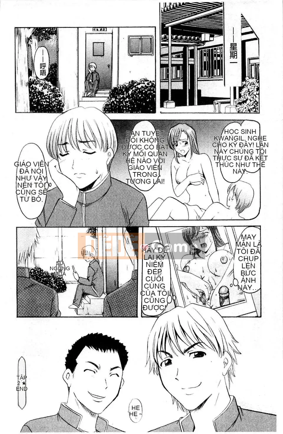 [Ryuichi Hoshino] Làm thế nào để giữ một người phụ nữ khốn nạn