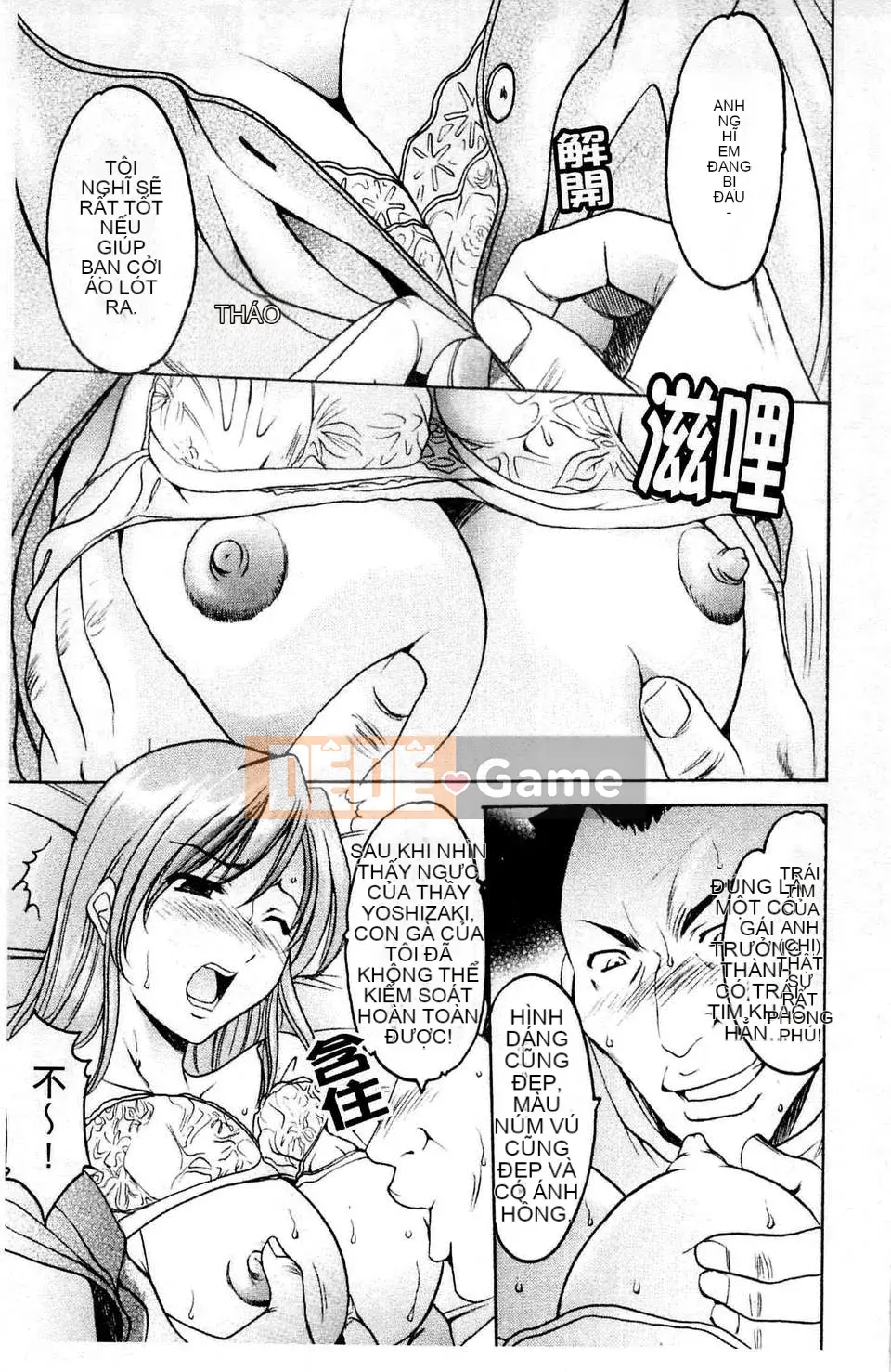 [Ryuichi Hoshino] Làm thế nào để giữ một người phụ nữ khốn nạn