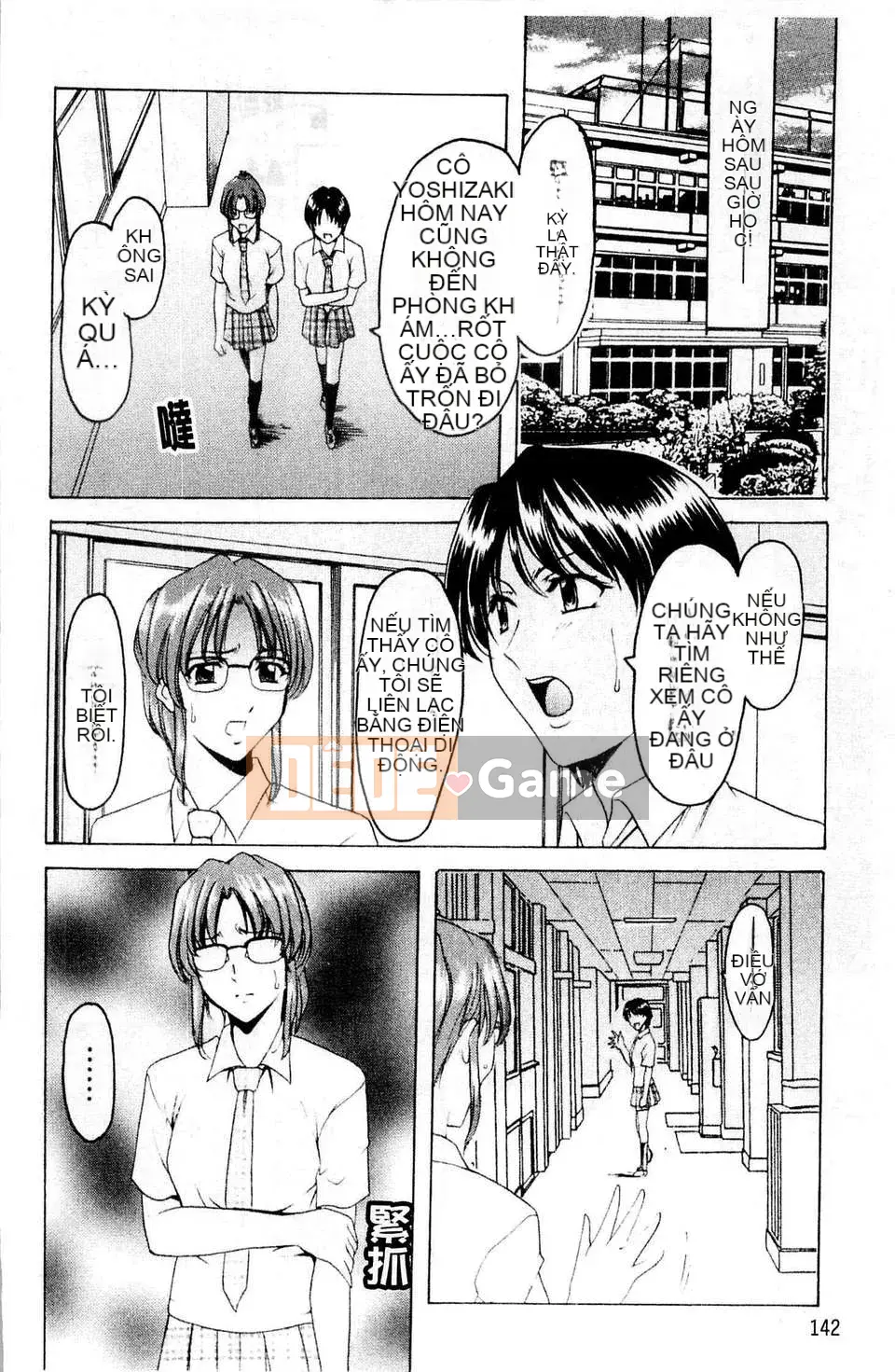 [Ryuichi Hoshino] Làm thế nào để giữ một người phụ nữ khốn nạn