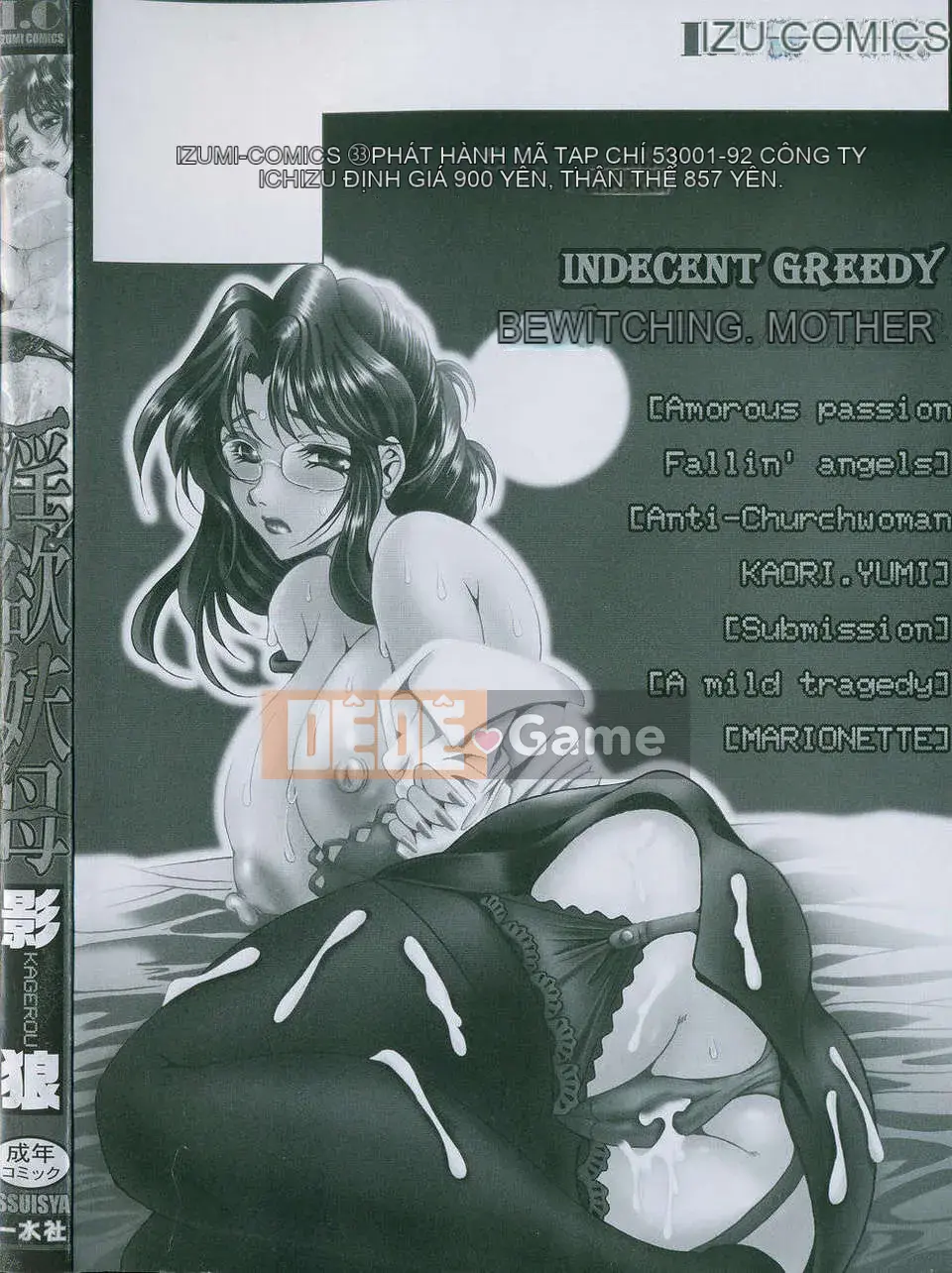 [Shadow Wolf] Người mẹ mê hoặc dâm đãng [Nhóm Hán hóa thiên thần nhỏ Meiyu]