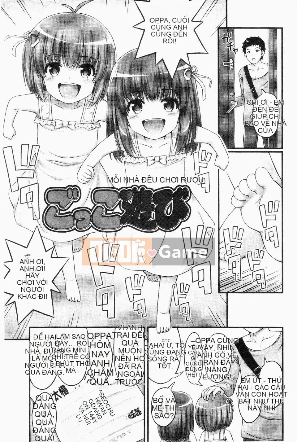 [Noise][Jesus☆Jesy][ROC_1112 Personal Sweep Book]