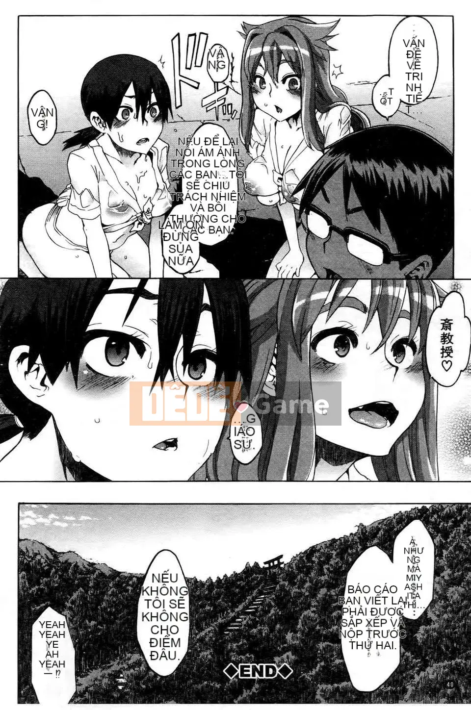 [Shindo L] Nhân học Văn hóa của Shindo L [Tiếng Trung]