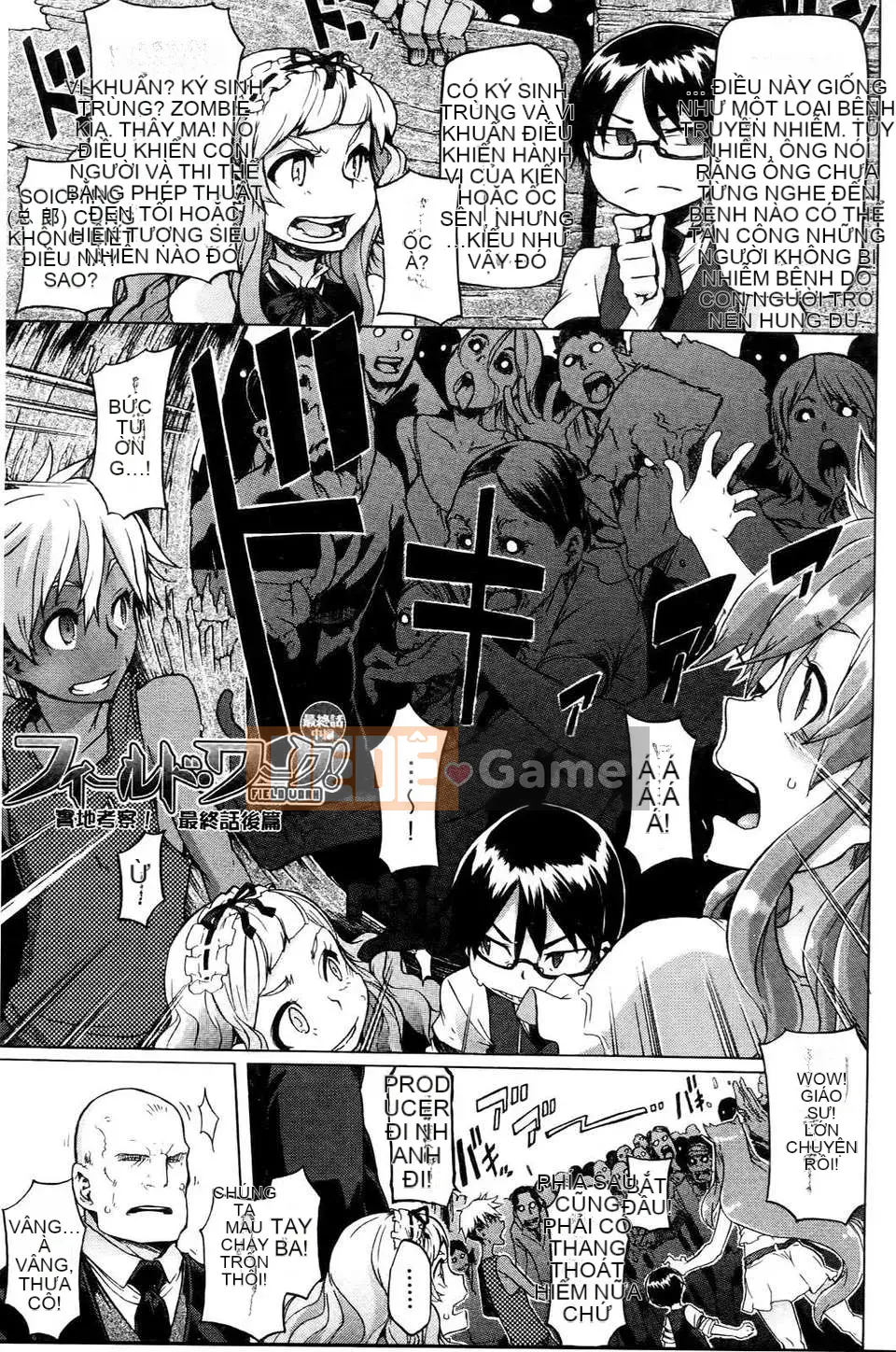 [Shindo L] Nhân học Văn hóa của Shindo L [Tiếng Trung]