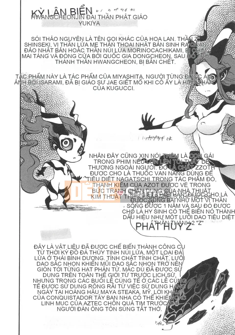 [Shindo L] Nhân học Văn hóa của Shindo L [Tiếng Trung]