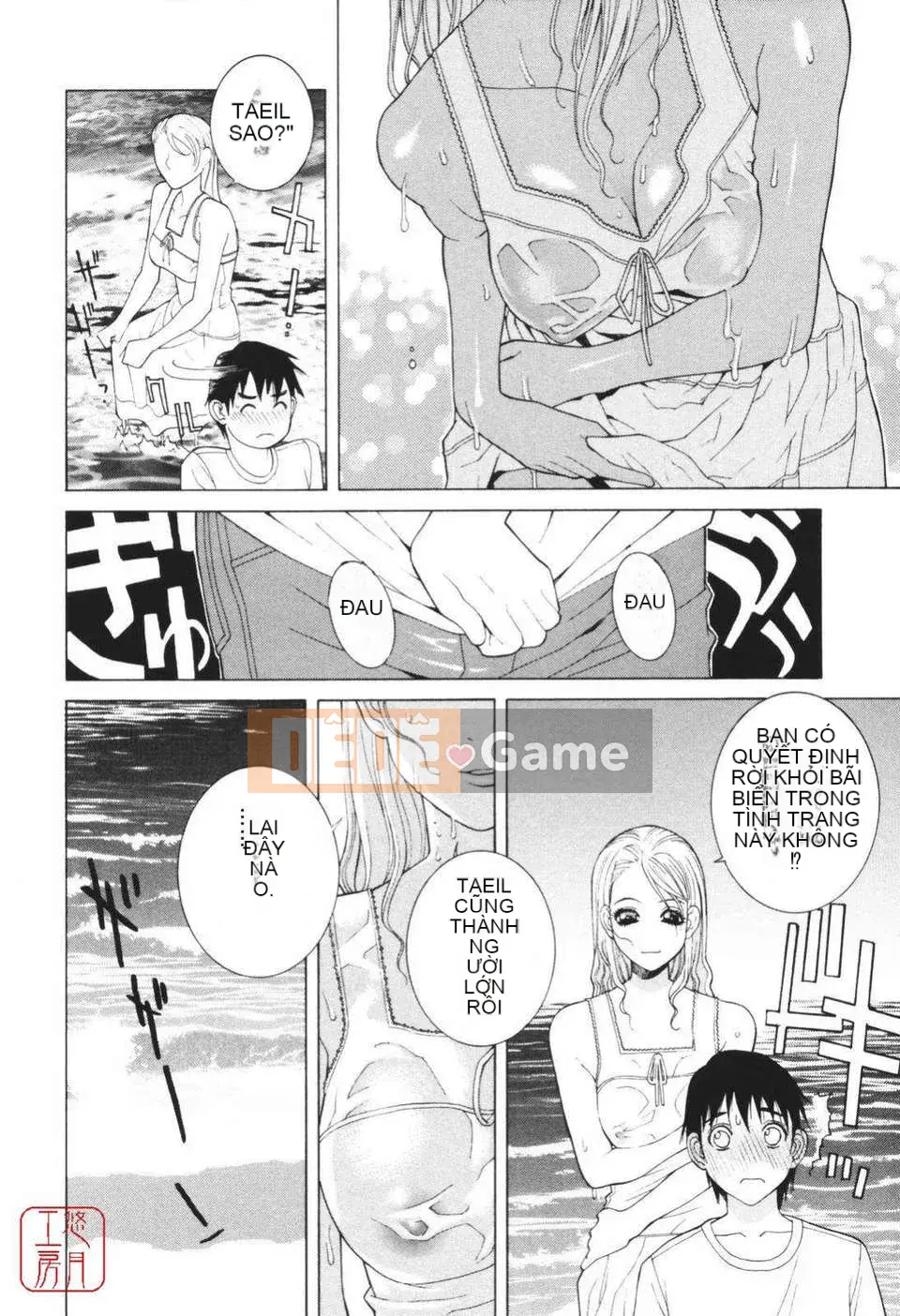 [Shinotake Tanei] Himitsu