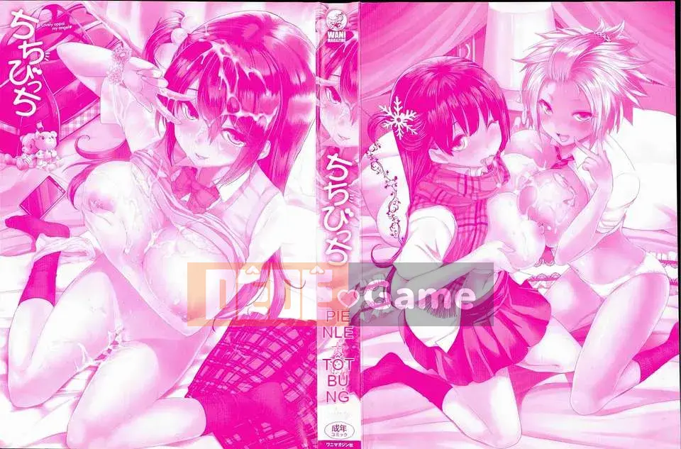 [Pierre ☆ Yoshio] Chichibitchi [ROC_1112 cuốn sách quét cá nhân chất lượng cao]
