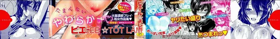 [Pierre ☆ Yoshio] Chichibitchi [ROC_1112 cuốn sách quét cá nhân chất lượng cao]