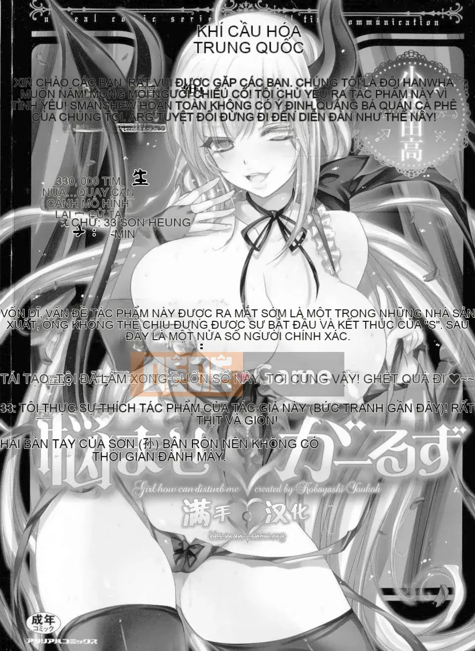 [Yutaka Kobayashi] Trouble_Girls
