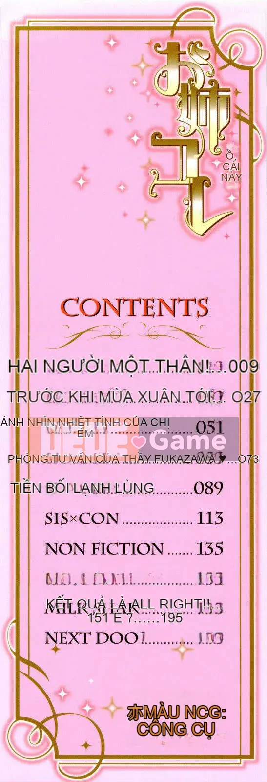 [Yuzuki N'] Oneekore