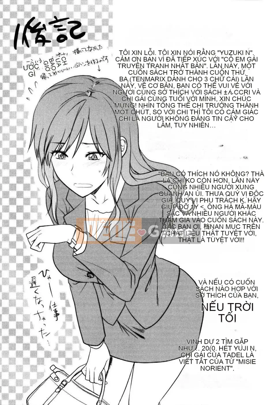 [Yuzuki N'] Oneekore