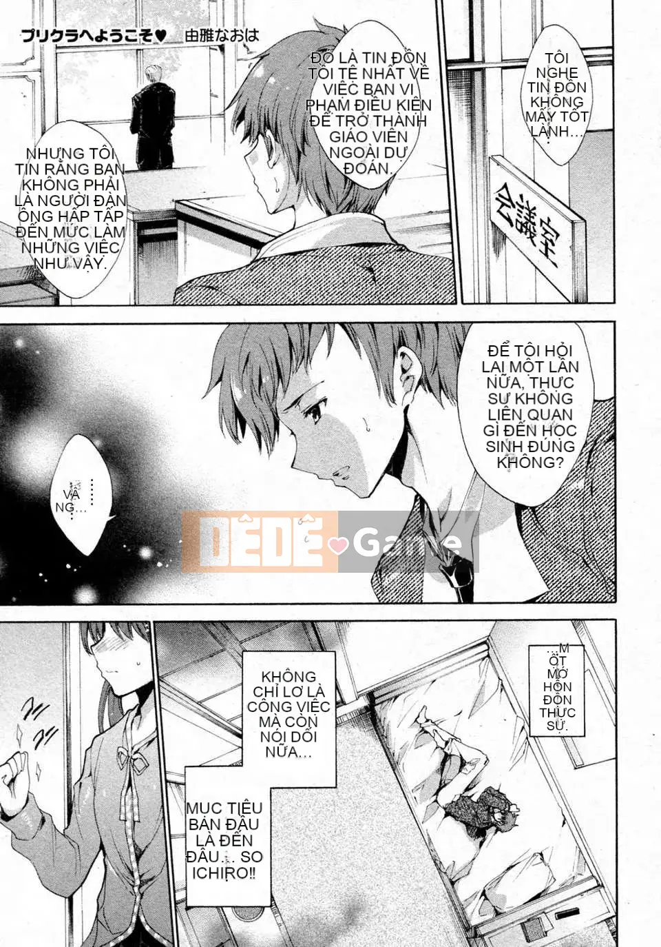 [Yuga Naoha] Chào mừng đến với Purikura