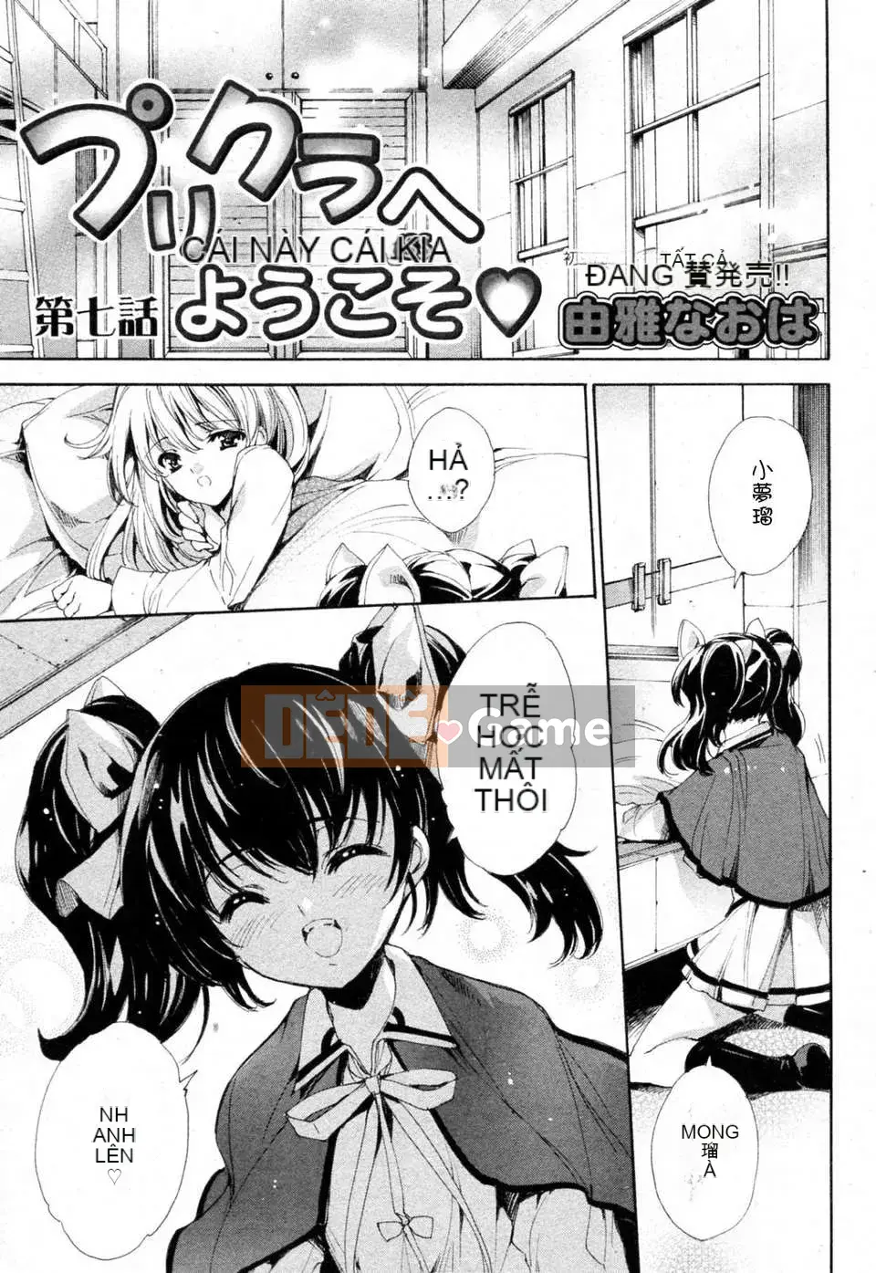 [Yuga Naoha] Chào mừng đến với Purikura