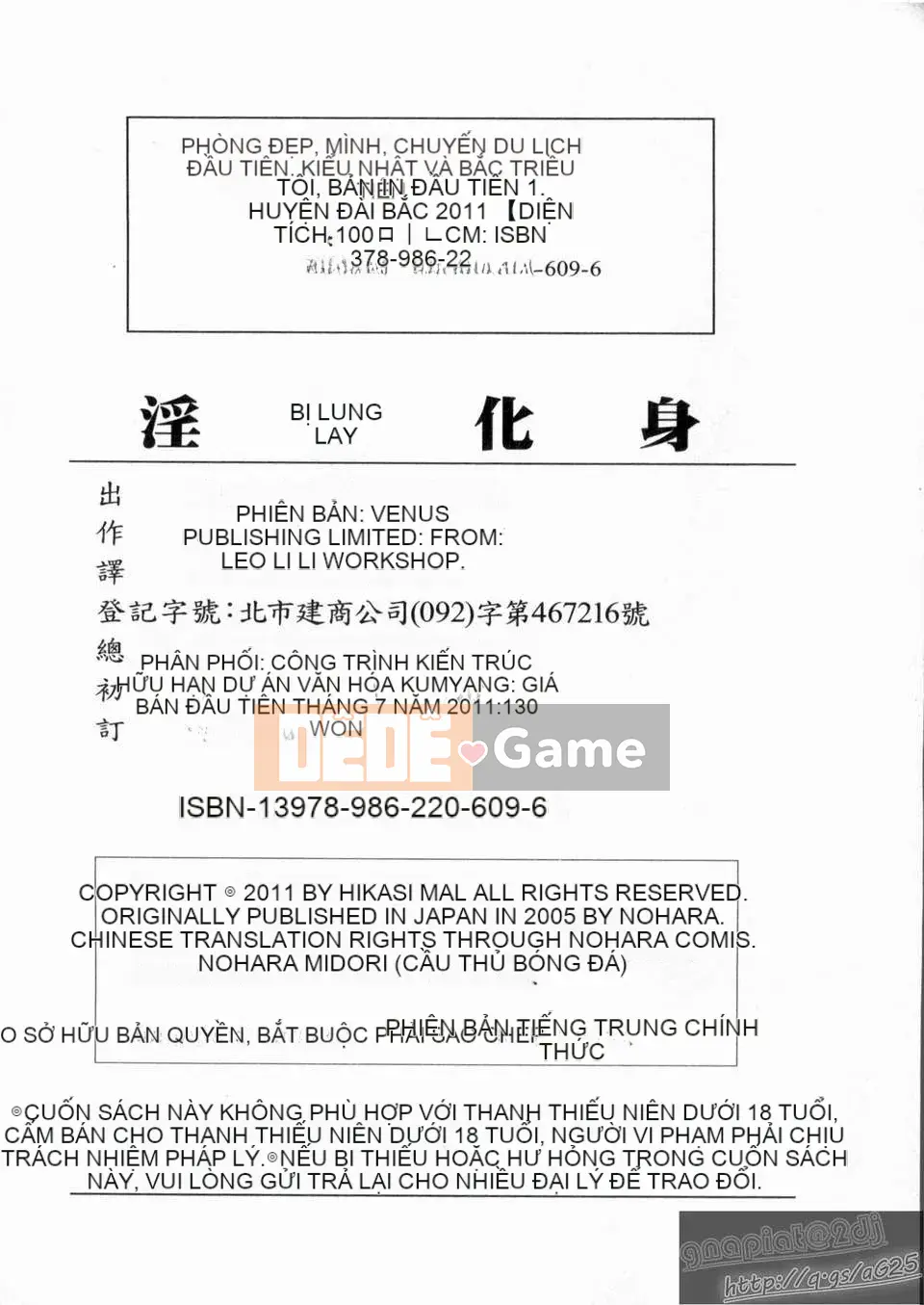 [Shuuen] Đêm Naraniyara