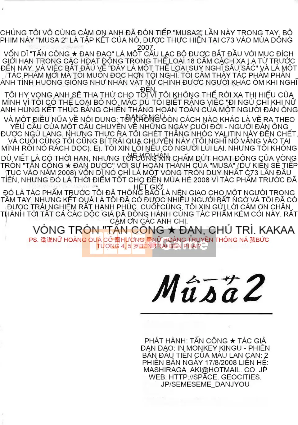 [Aruka アキ] MUSA Tập 2