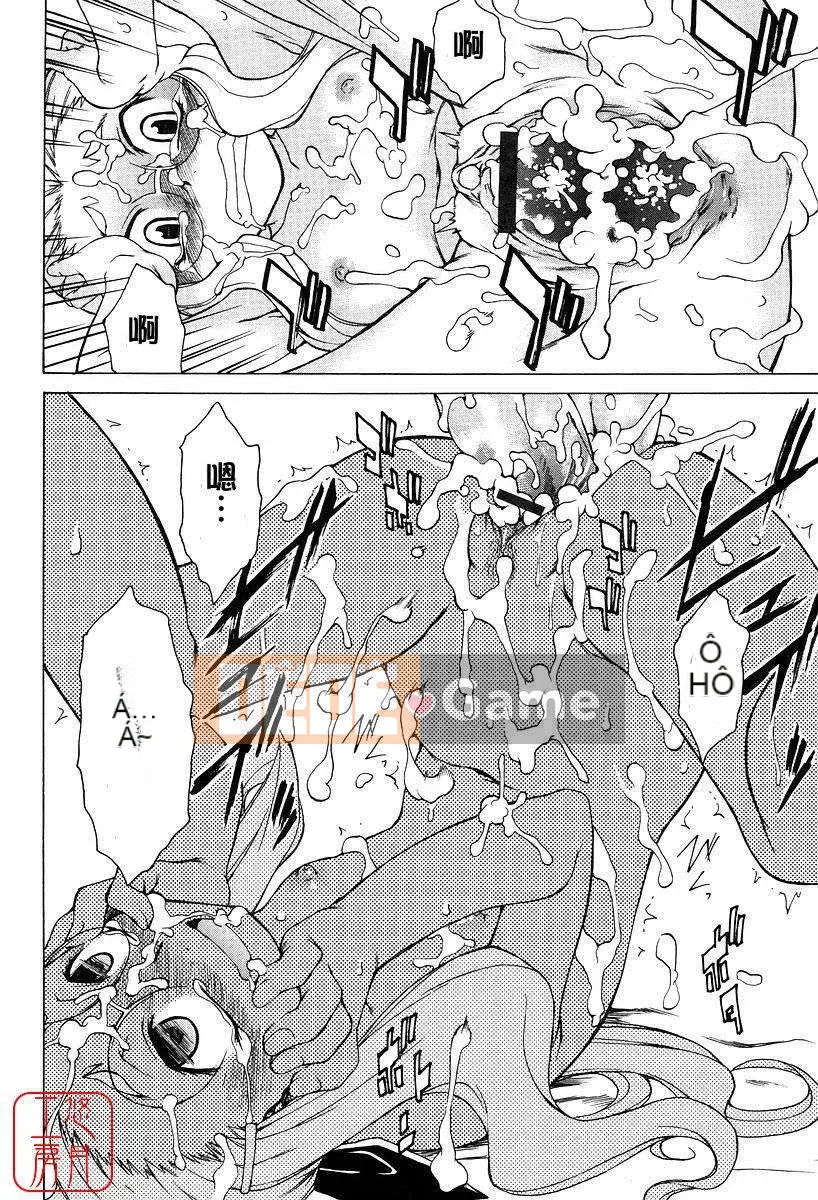 [Takemura Yusuhide] HÃY TRÊN TÔI 2