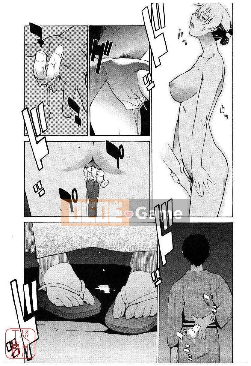 [Takemura Yusuhide] HÃY TRÊN TÔI 2