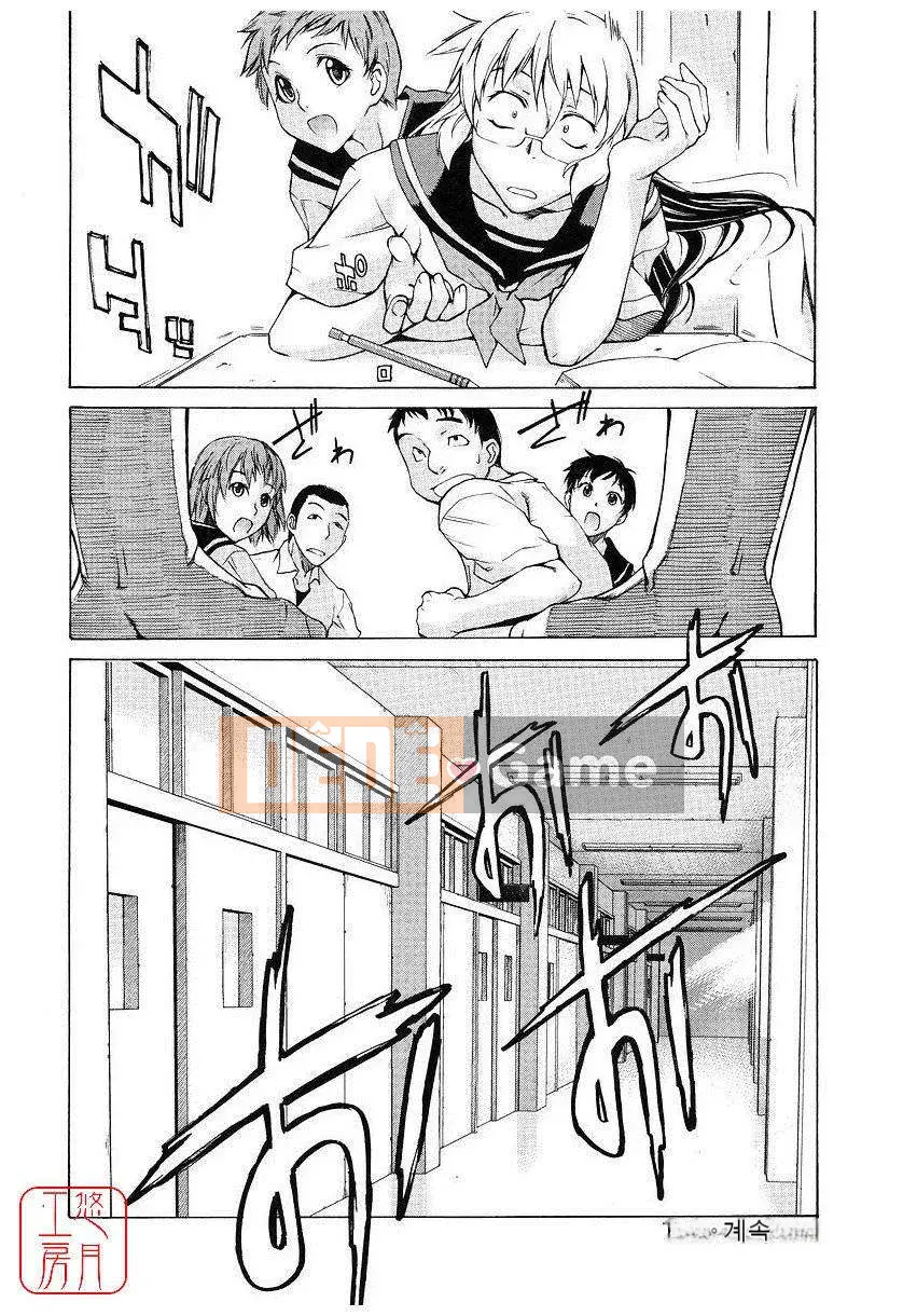 [Takemura Yusuhide] HÃY TRÊN TÔI 2