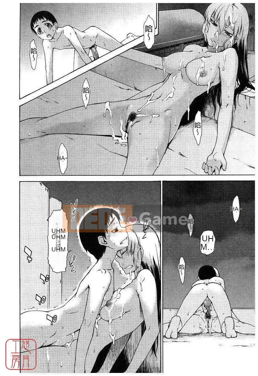 [Takemura Yusuhide] HÃY TRÊN TÔI 2