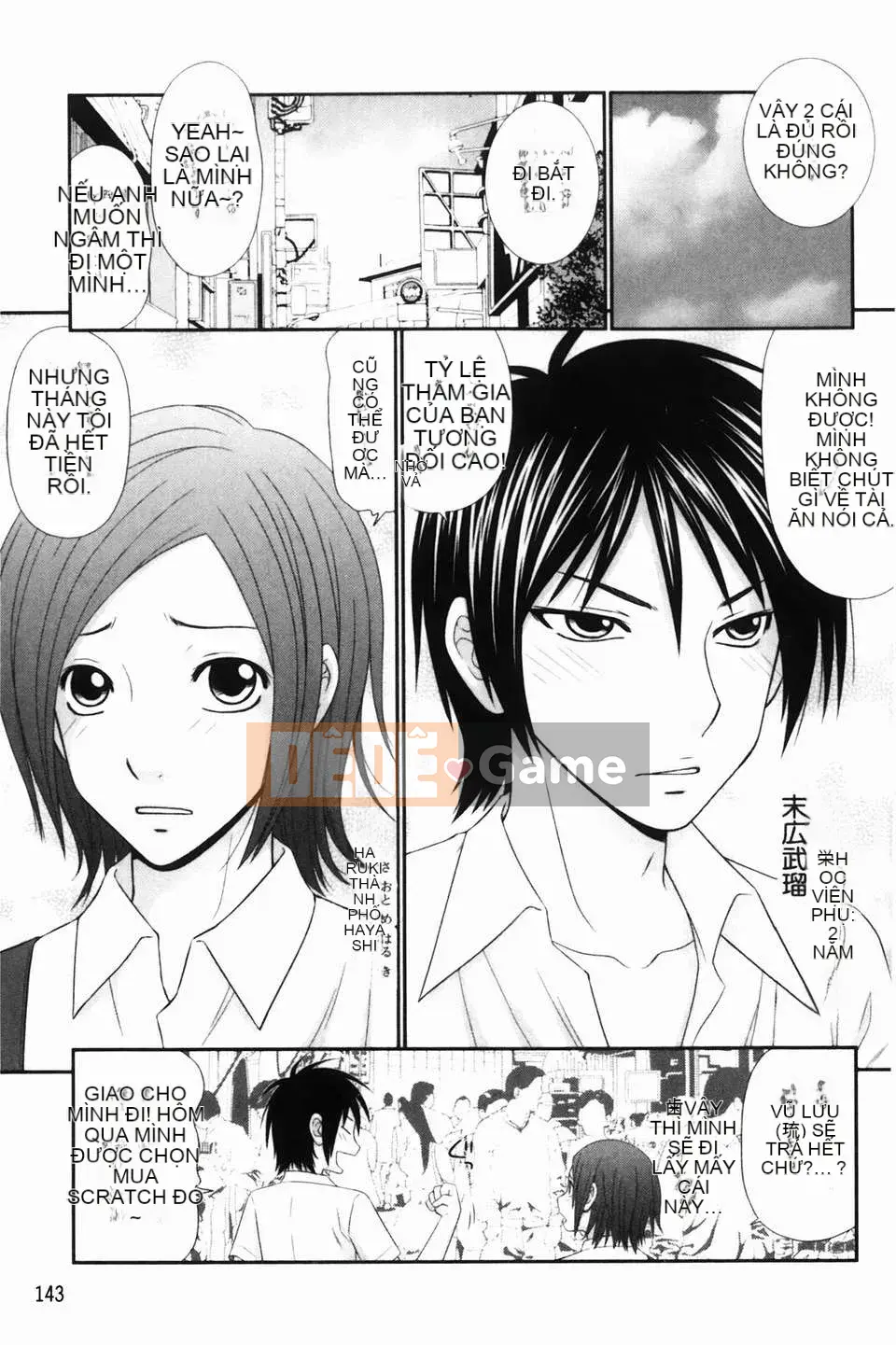 [Ikoma Ippei] Tàu Namakan Chikan