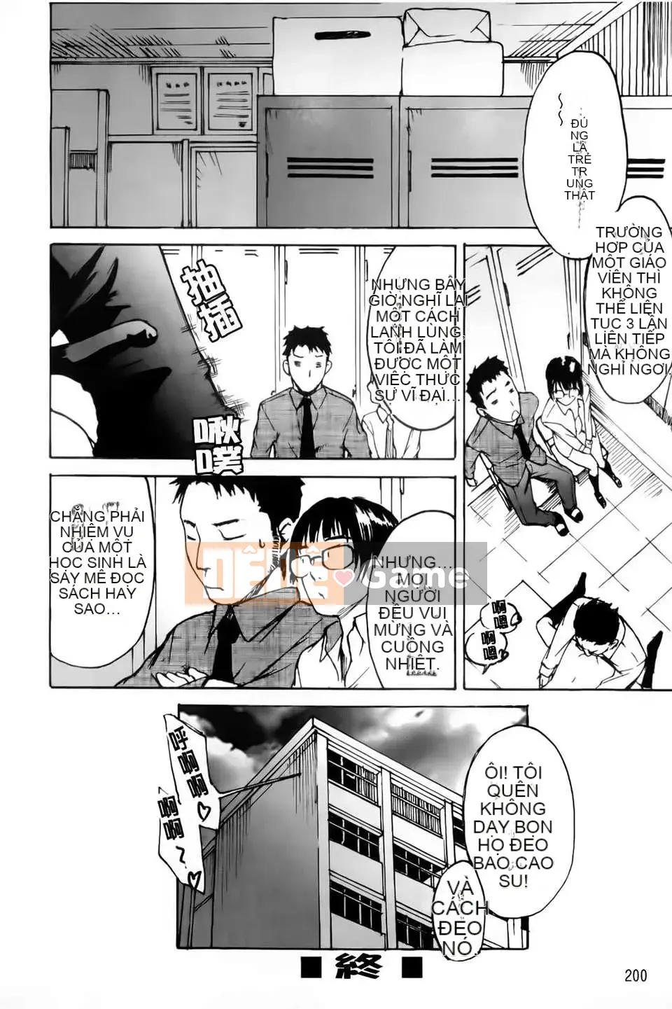 [Yoshiki Amebe] Vì anh yêu em!