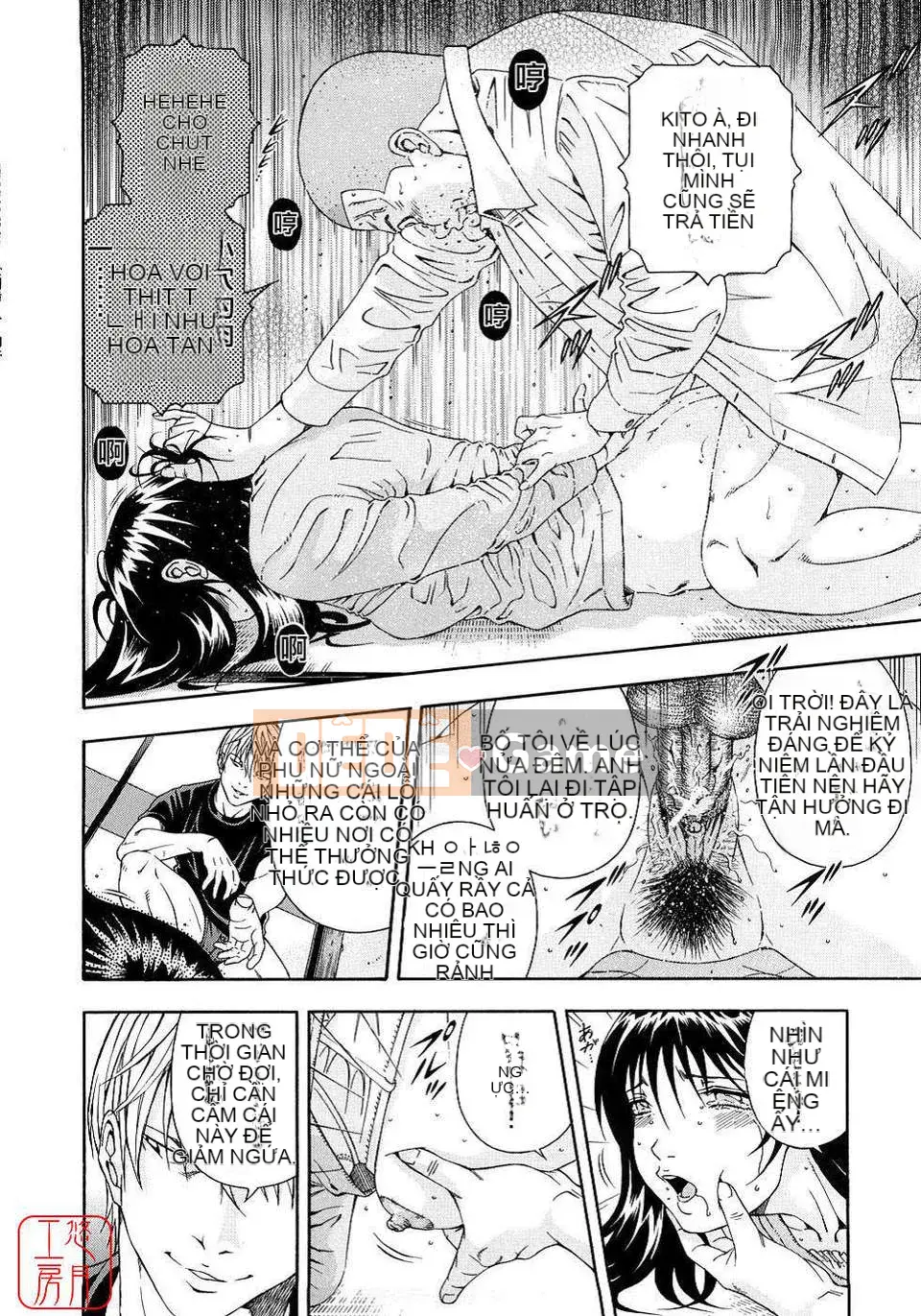 [Otonashi Kyosuke] Chèn công cộng