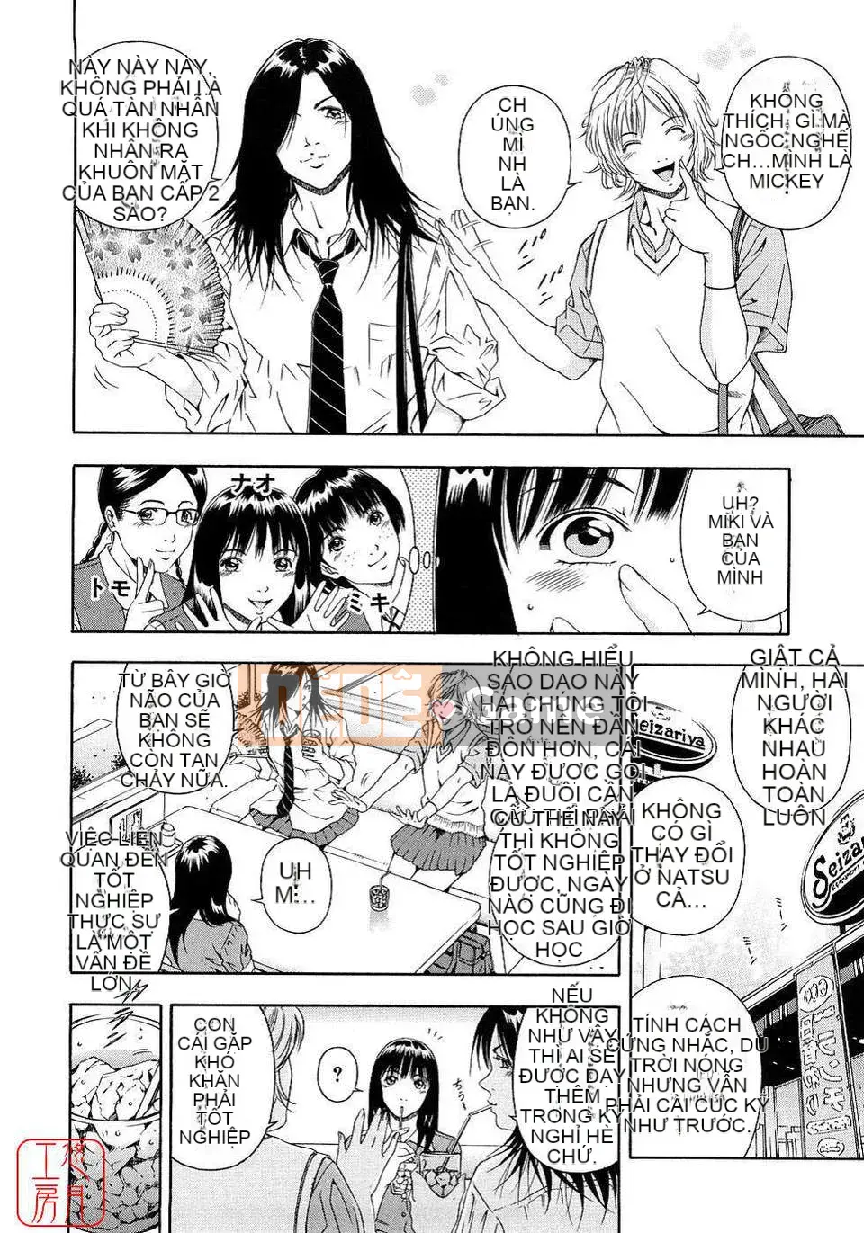 [Otonashi Kyosuke] Chèn công cộng