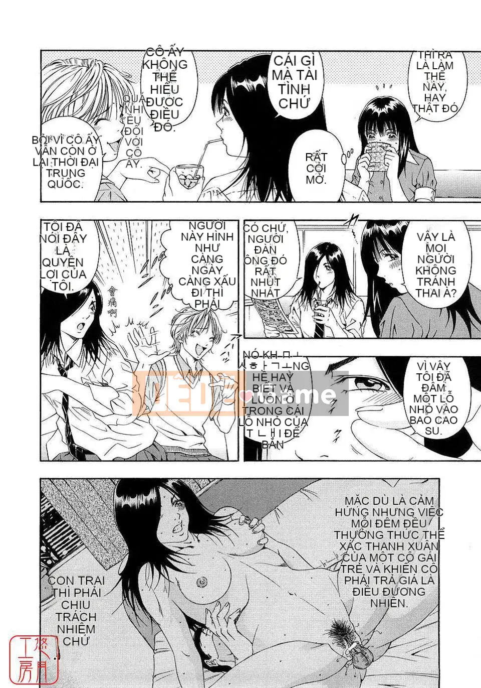 [Otonashi Kyosuke] Chèn công cộng