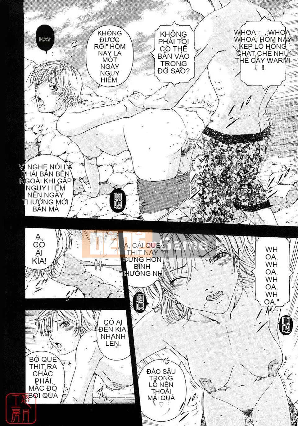 [Otonashi Kyosuke] Chèn công cộng